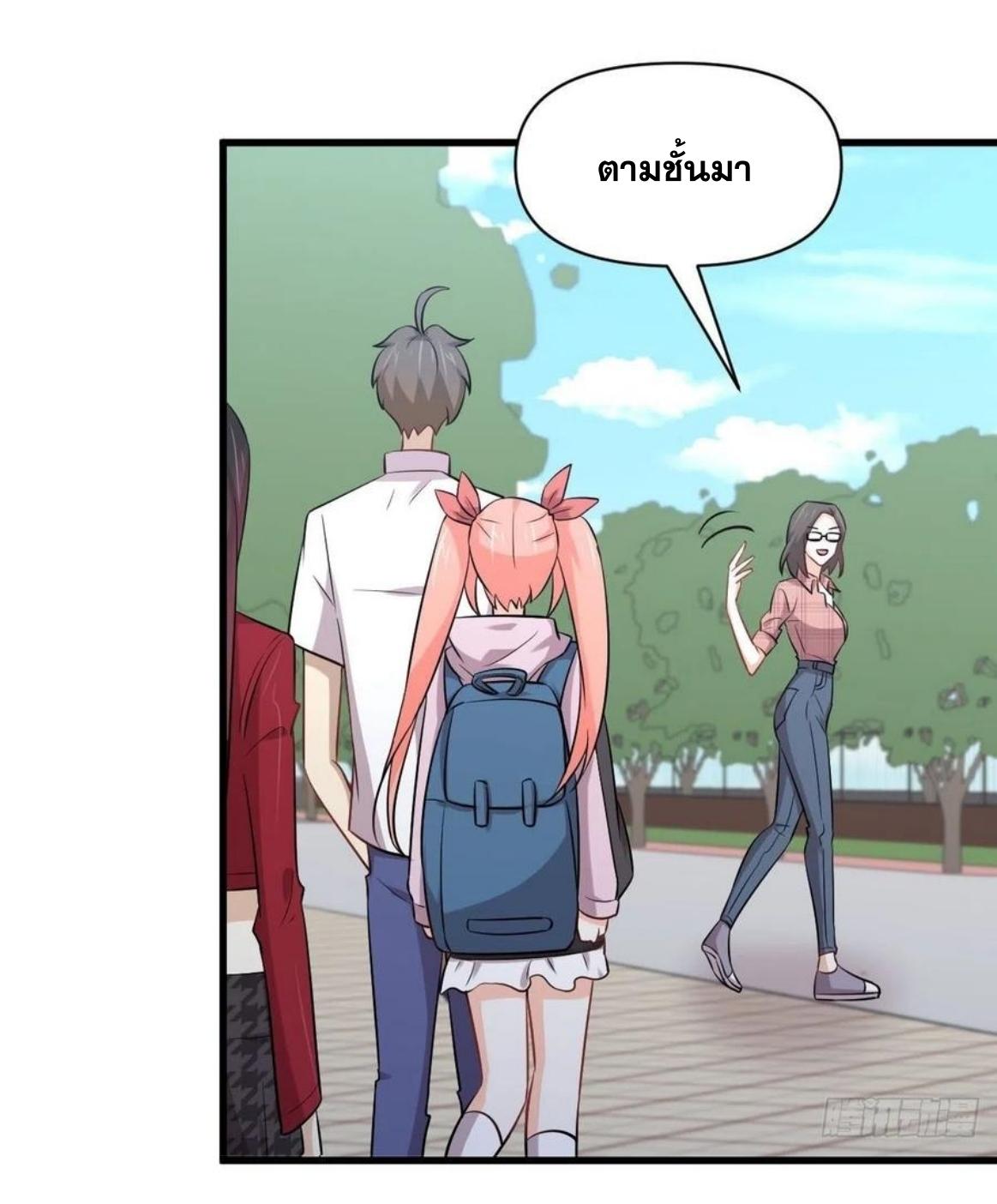 Immortal Swordsman in The Reverse World ข้าเซียนกระบี่ไม่เกาะสตรี ตอนที่ 220 หน้า 30