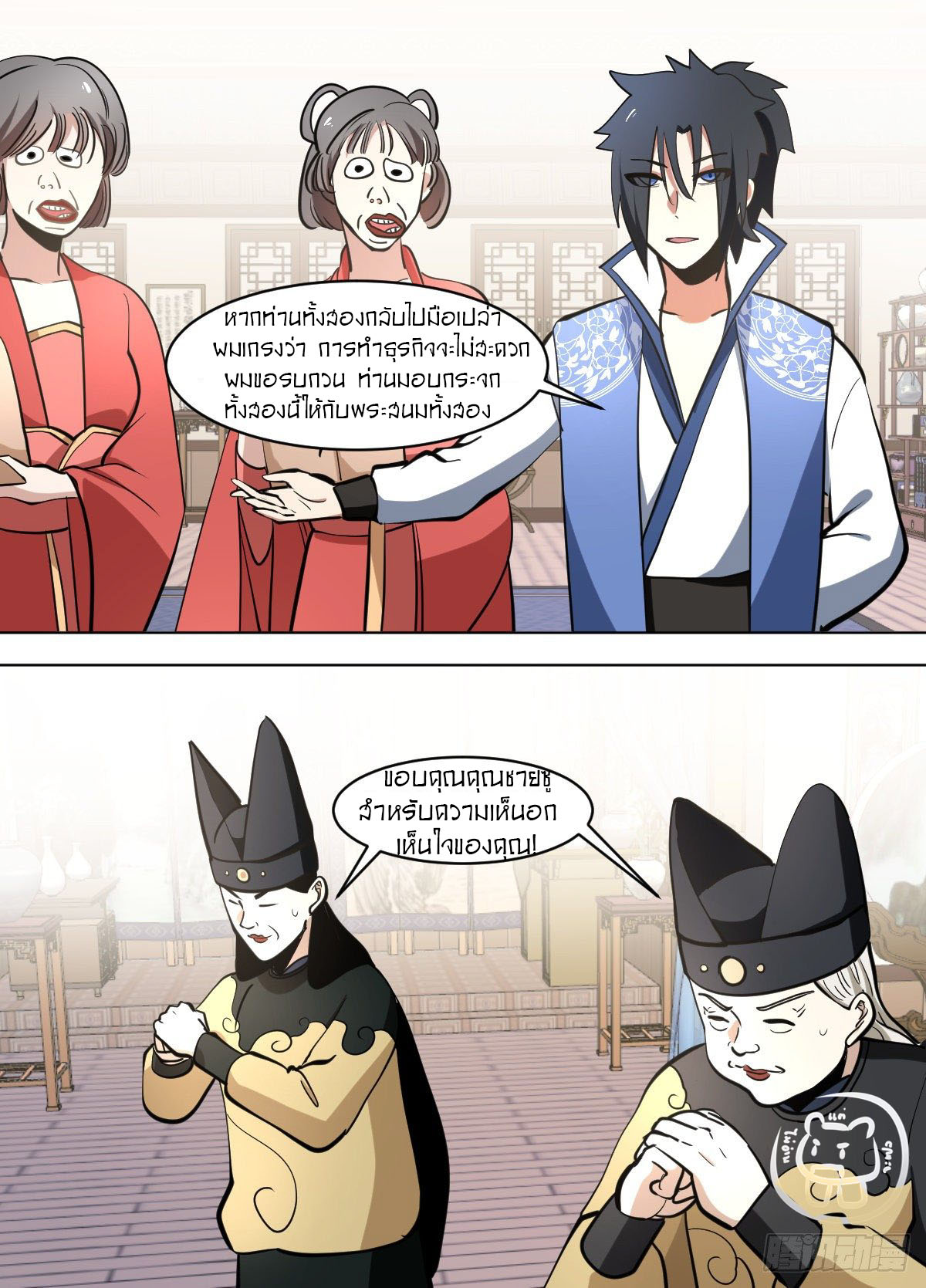 ข้าคือนักธุรกิจต่างโลก ตอนที่ 111 หน้า 4