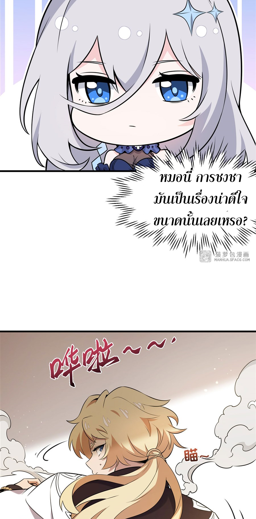 ตัวร้ายผมทองในนิยายตัวเอกหญิงสุดแกร่งก็อยากมีความสุข ตอนที่ 7 หน้า 19