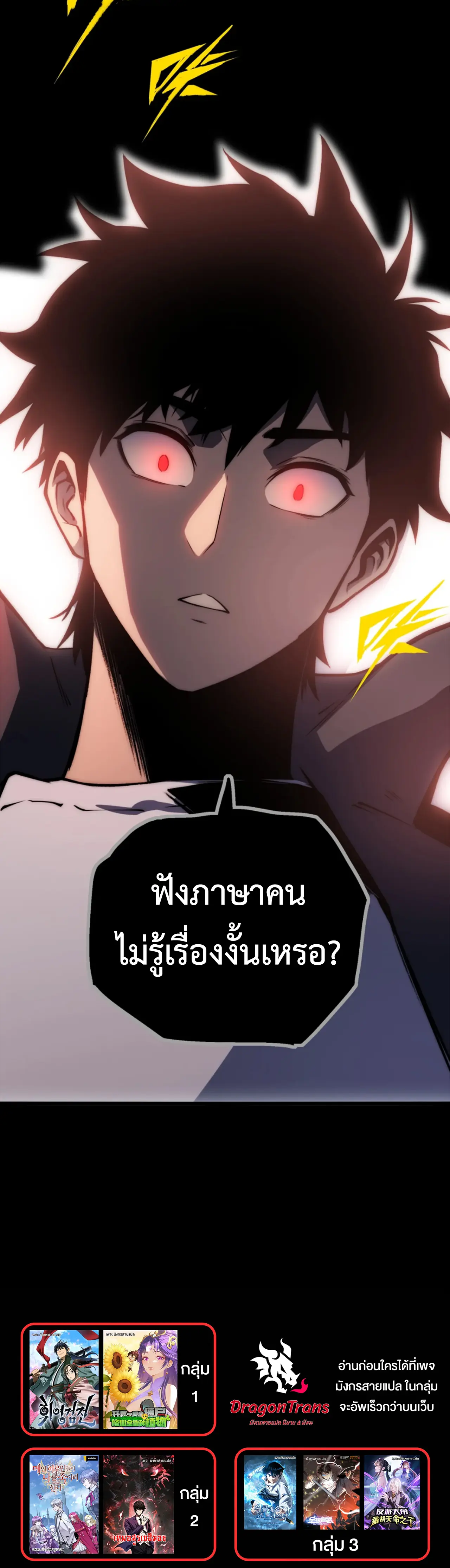 จอมตะกละ - The Glutton ตอนที่ 10 หน้า 17