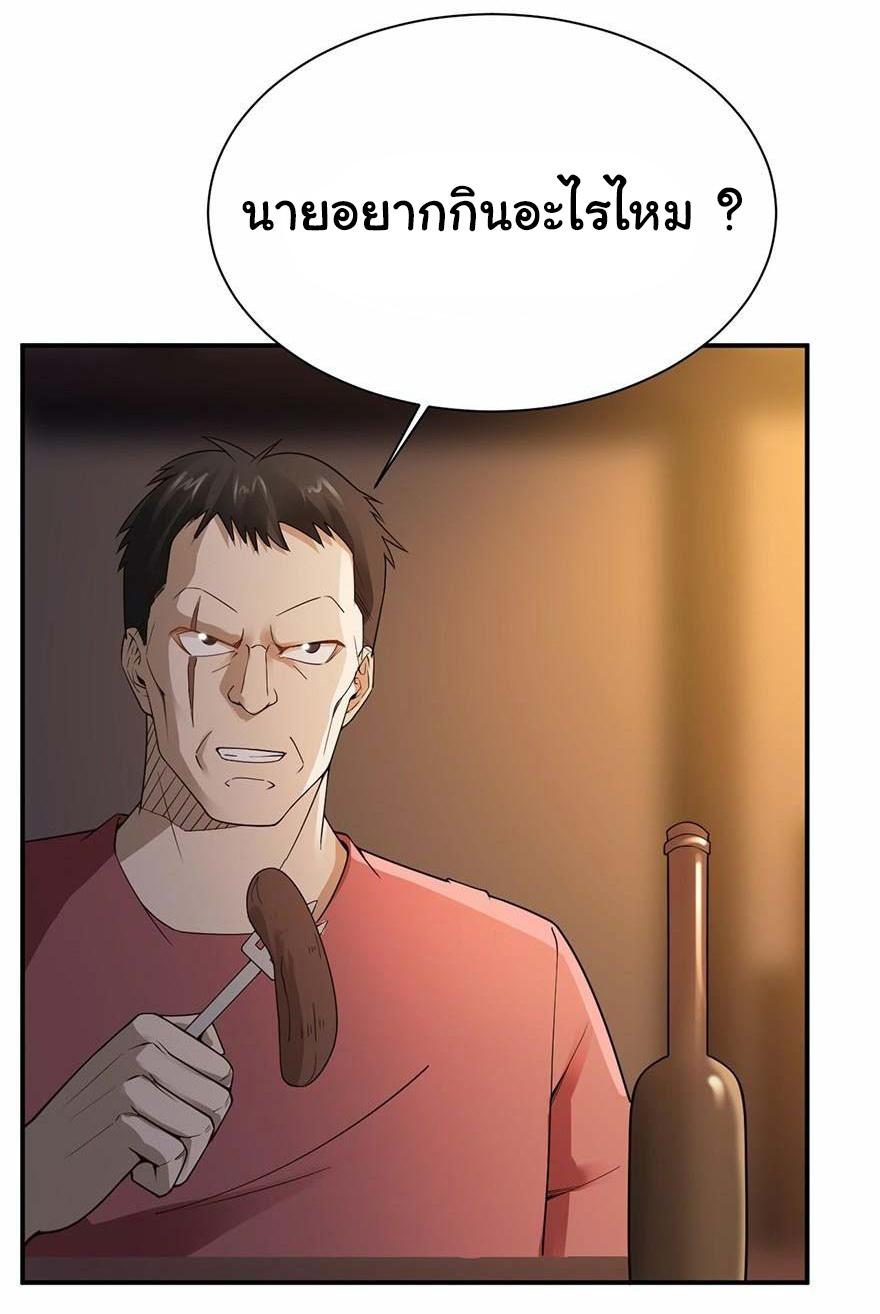 ยัยผู้หญิงคนนี้ ก็คือแฟนสาวของผม ตอนที่ 45 หน้า 9