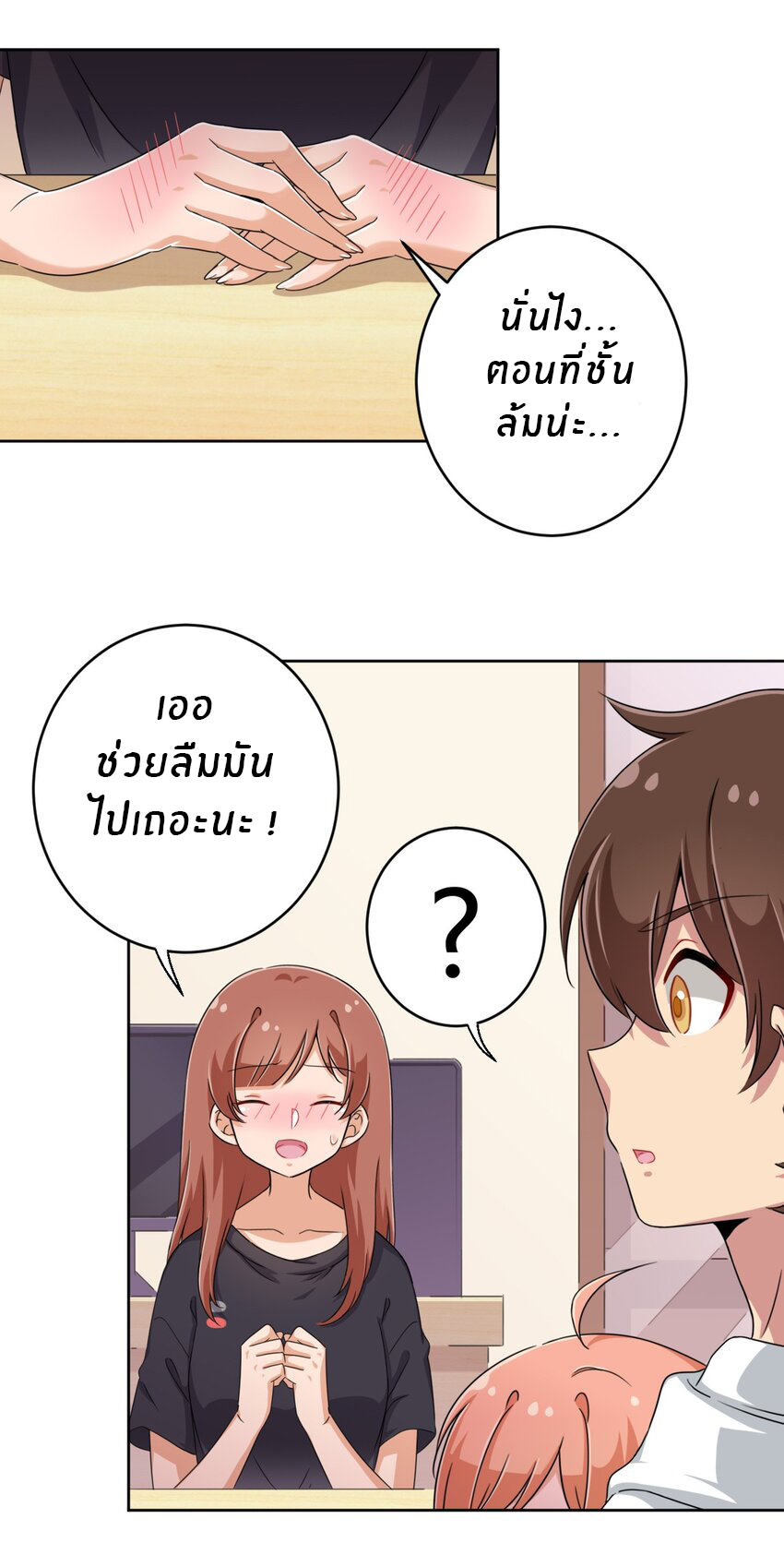 What is the use of God giving me this embarrassing superpower? ตอนที่ 32 หน้า 30