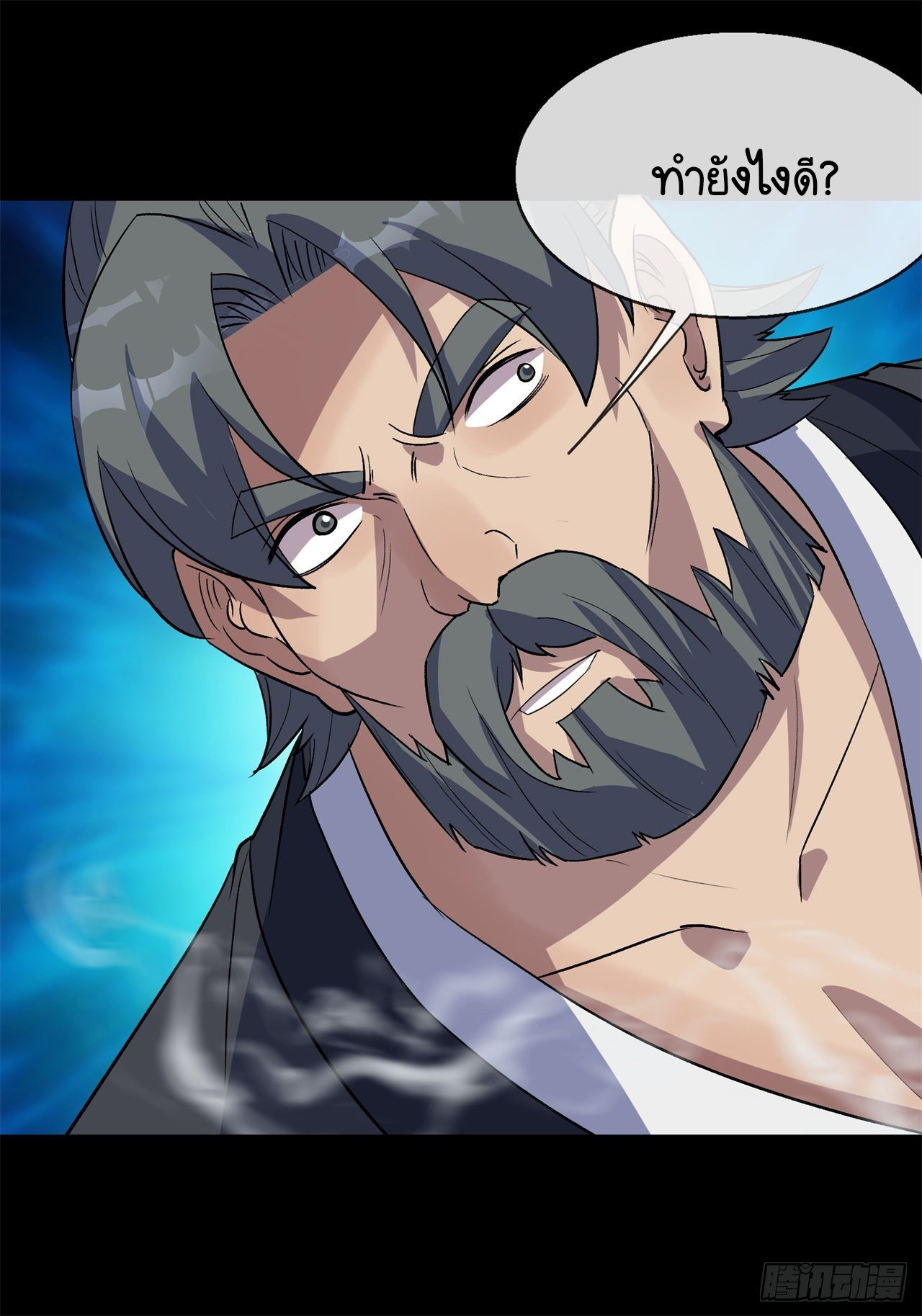 มหาปราชญ์ผู้ยิ่งใหญ่ ตอนที่ 82 หน้า 31