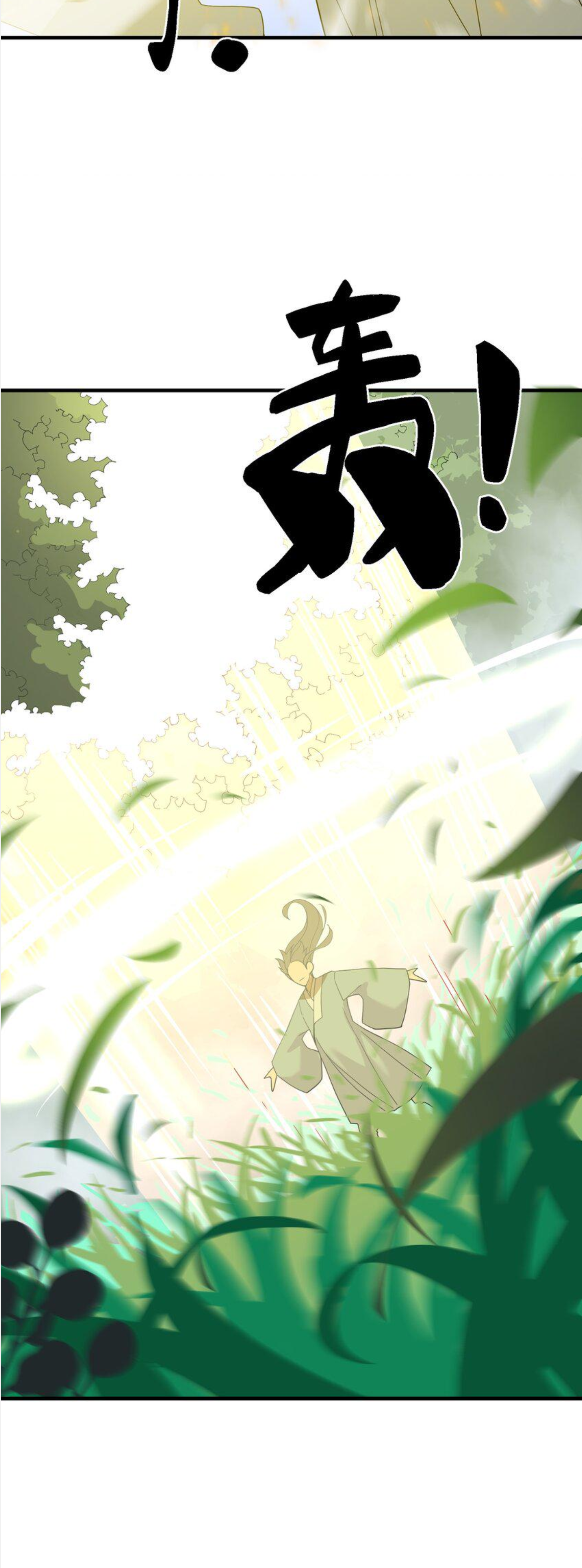 เมื่อข้าลงจากเขาแล้ว ข้าจะไร้ผู้ต่อกร !? (ฝึกเสร็จ Lv.Max) ตอนที่ 25 หน้า 22