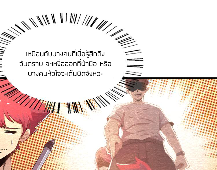 The Wolf Master in the Apocalypse ปรมาจารย์หมาป่า ในวันโลกาวินาศ ตอนที่ 13 หน้า 35