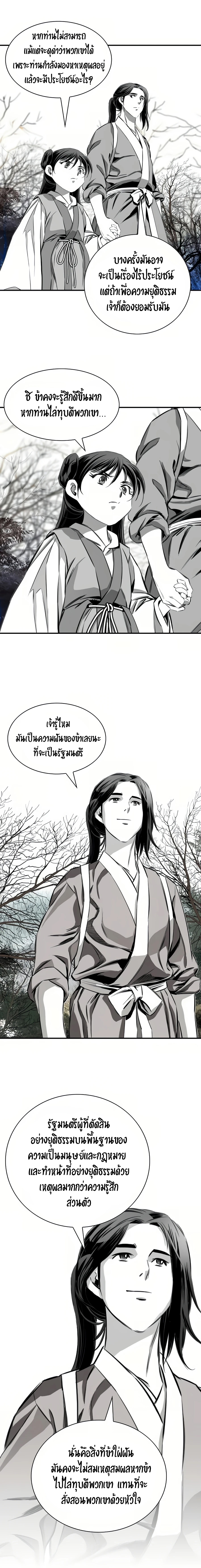 เส้นทางสู่สวรรค์ ตอนที่ 59 หน้า 14