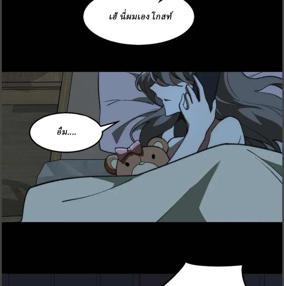 I created an Urban Legend ตอนที่ 39 หน้า 16