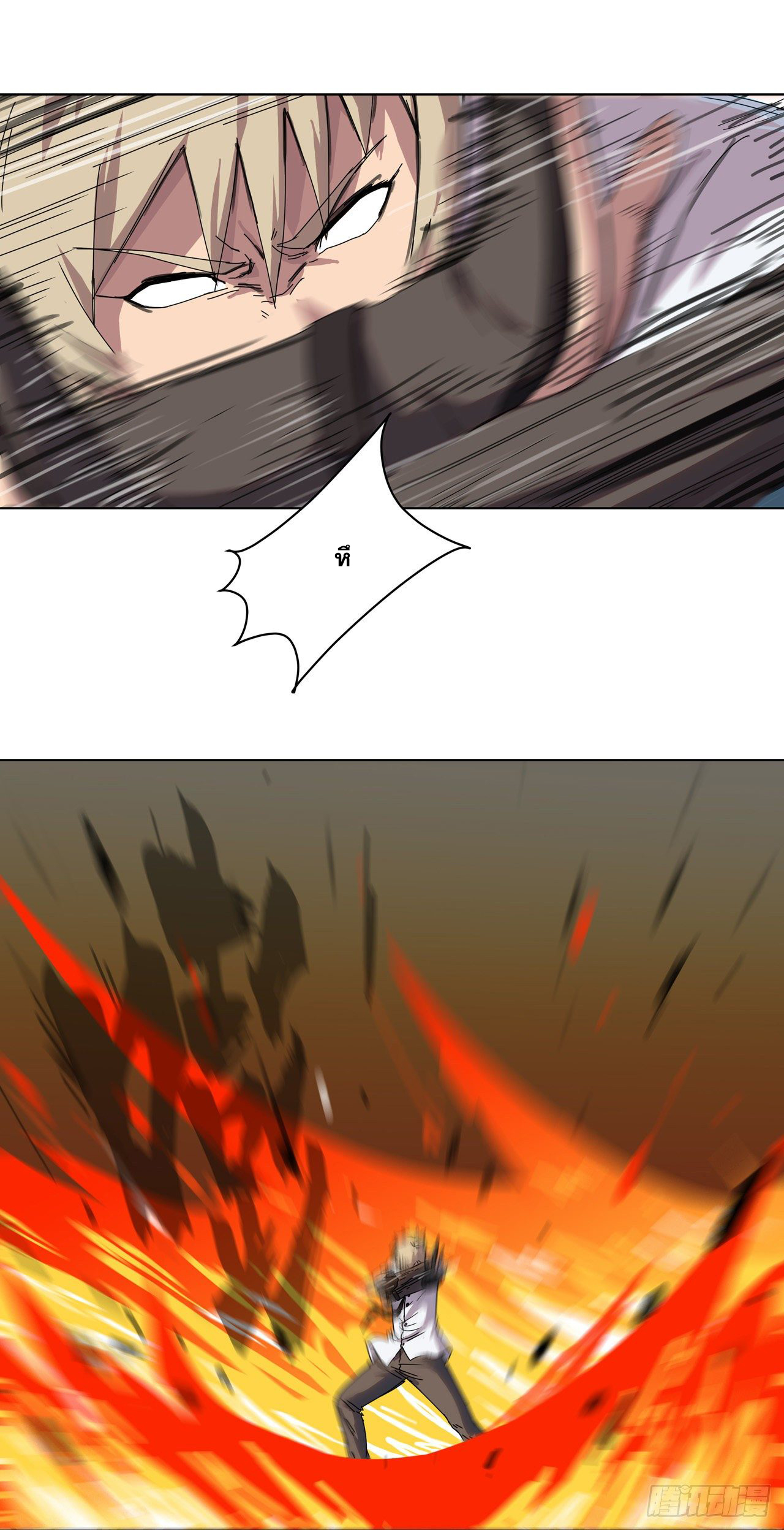 Cultivator vs Superhero (ทันจีน) ตอนที่ 26 หน้า 8