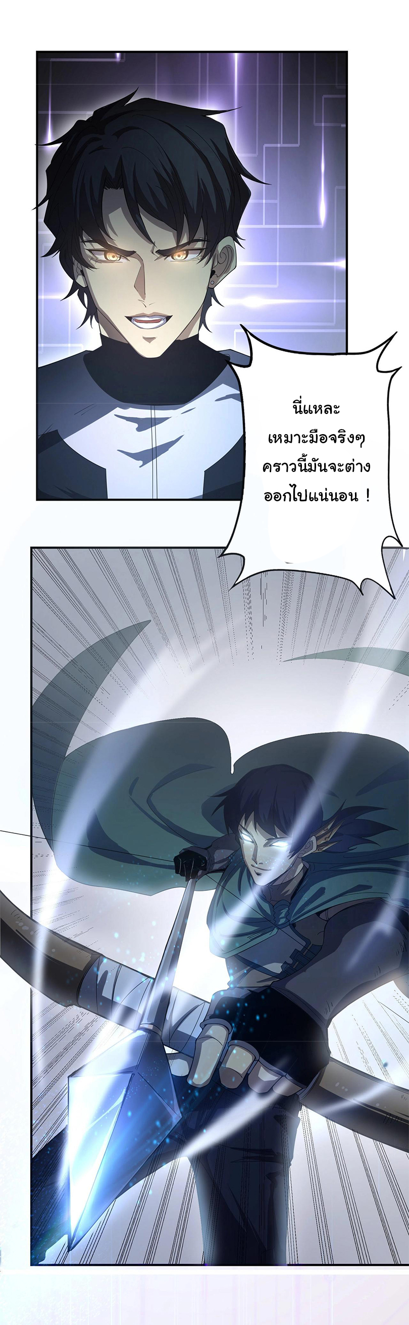 เกิดใหม่อีกครั้งฉันจะตามล้างแค้น ตอนที่ 1 หน้า 67