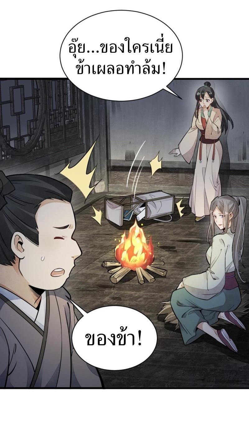 Lan Ke Qi Yuan ตอนที่ 126 หน้า 35