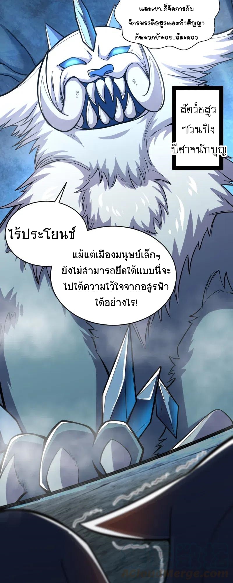 ชีวิตอันสันโดษของจักพรรดิ์หลินเกอ ตอนที่ 50 หน้า 22
