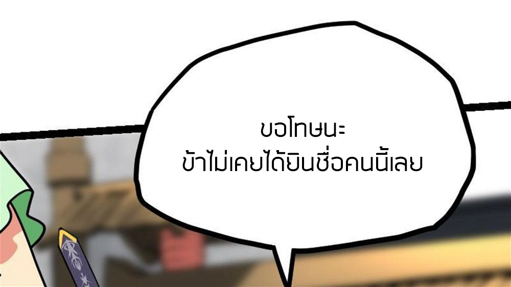 Peerless sword god เทพกระบี่ไรเทียมทาน ตอนที่ 24 หน้า 68