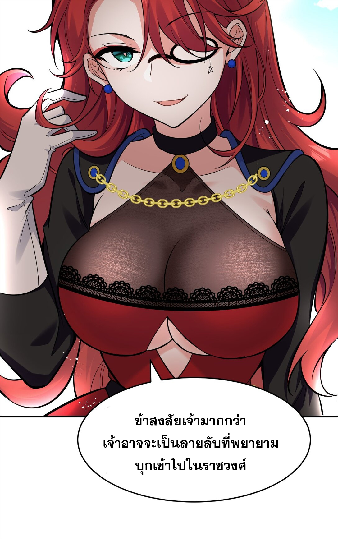 ข้าเพียงต้องการฝึกฝนศิษย์น้องหญิงก็เท่านั้น ตอนที่ 81 หน้า 31