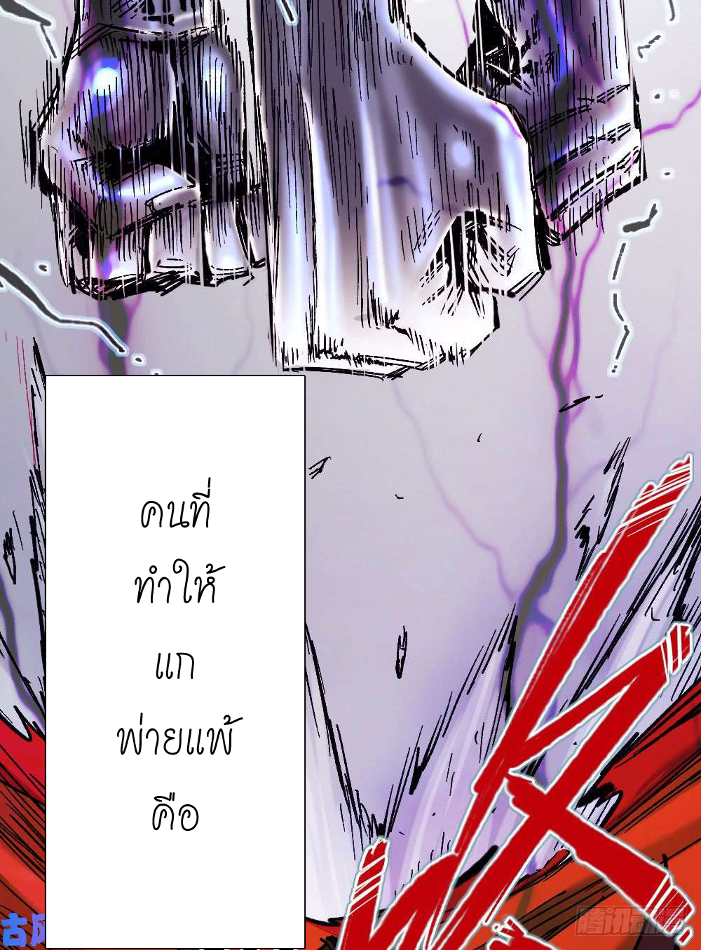 The doctor's Supremacy ตอนที่ 2 หน้า 62