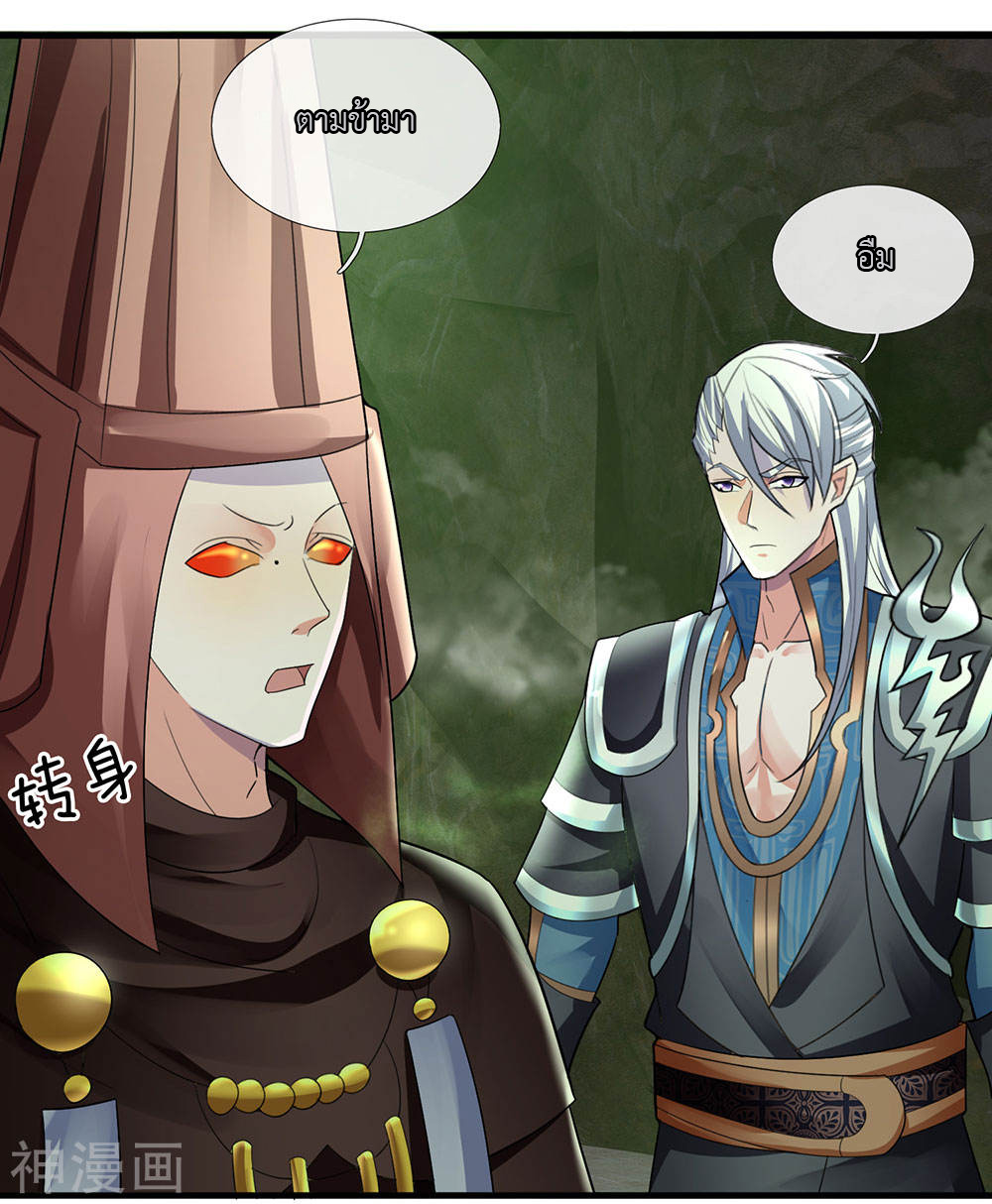 Shura Sword Sovereign ตอนที่ 76 หน้า 19