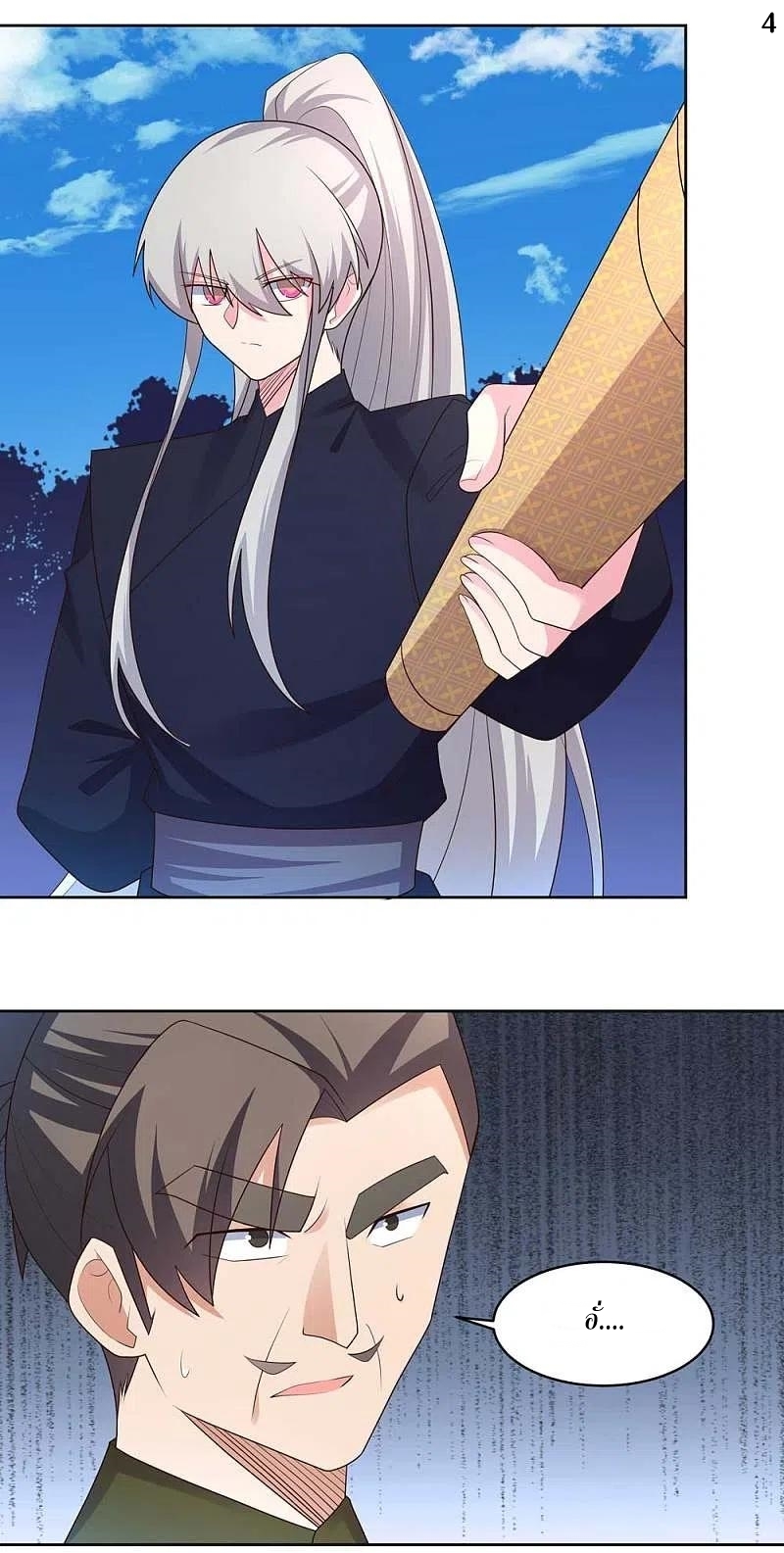 Above All Gods เทพยุทธเหนือเทวะ ตอนที่ 221 หน้า 5