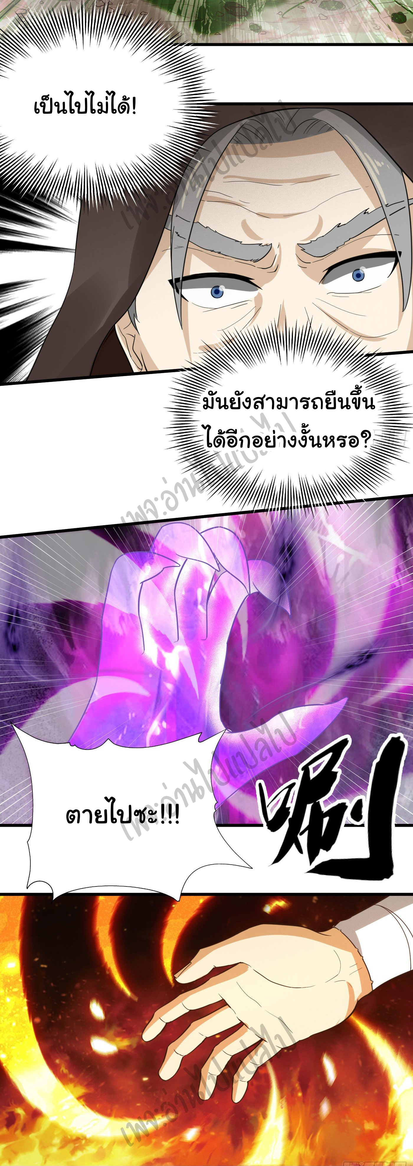 Valkyrie Supreme ตอนที่ 31 หน้า 13