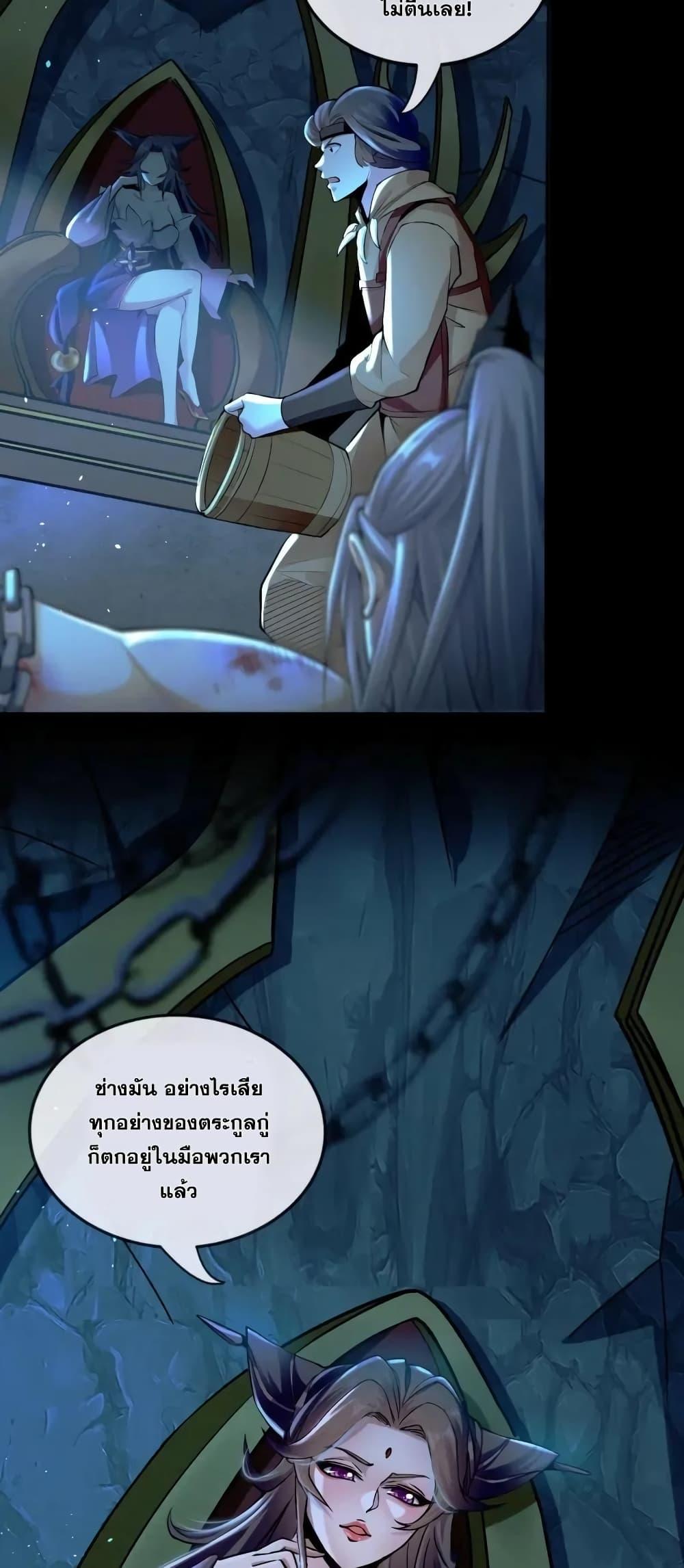 สิบมหาจักรพรรดิล้วนเป็นศิษย์ข้า ตอนที่ 1 หน้า 48