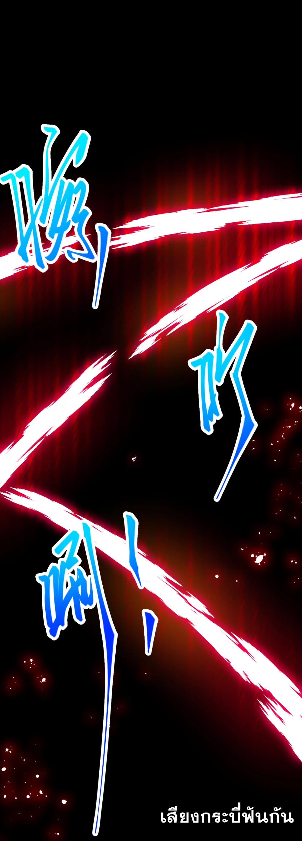 Against the Gods - อสูรพลิกฟ้า ตอนที่ 315 หน้า 5