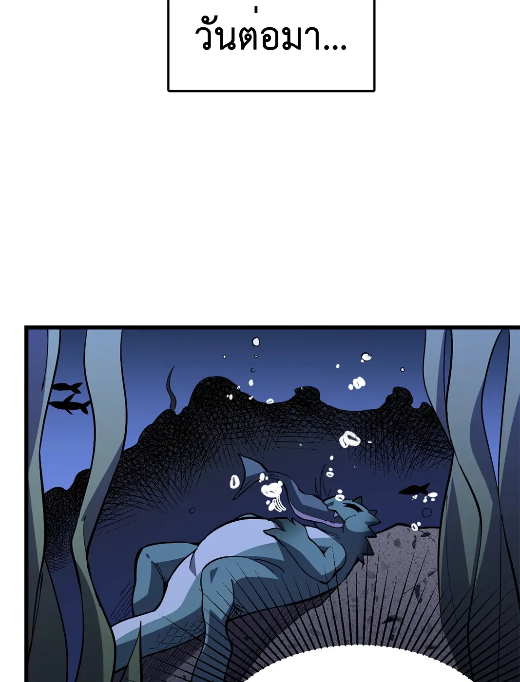 [ชนจีน] เทพอสูรเบฮีมอธ - Demon God of Apocalyptic Behemoth ตอนที่ 16 หน้า 36