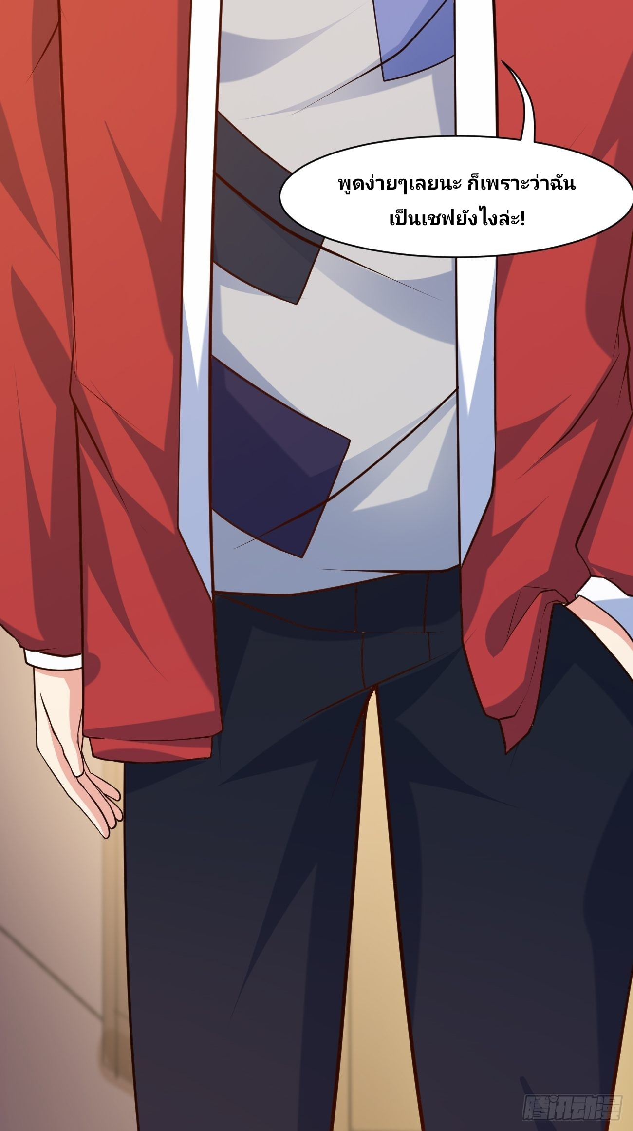 ฉันสุ่มตัวตนใหม่ทุกสัปดาห์ ตอนที่ 46 หน้า 31