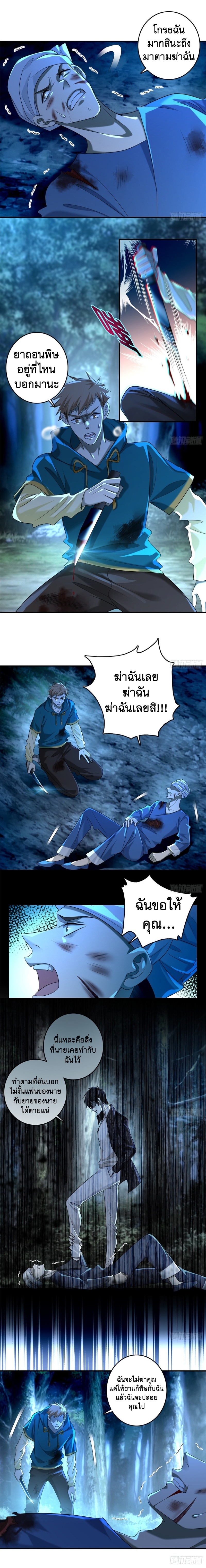 บุรุษไปรษณีย์ไม่จำกัด ตอนที่ 134 หน้า 8