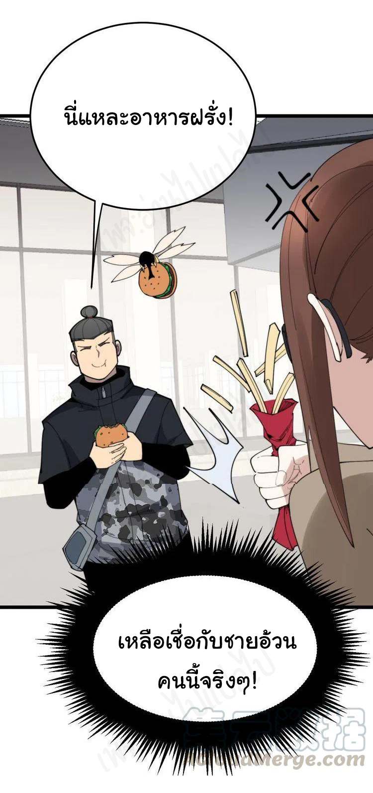 Bad Hand Witch Doctor สุดยอดพ่อมดหมอผี ตอนที่ 186 หน้า 11