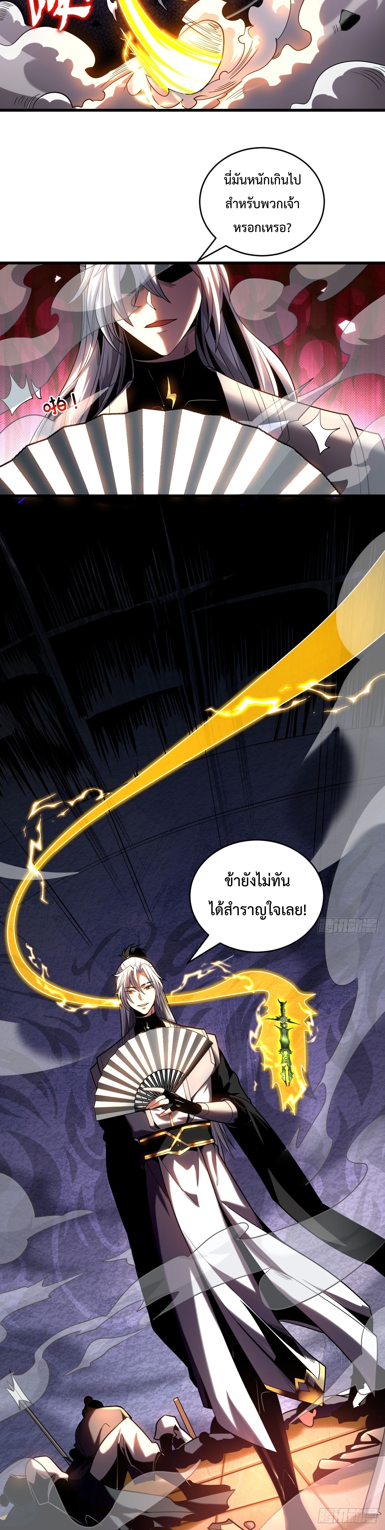 ข้าขอบ่มเพาะศิษย์แบบชิวๆ ก็แล้วกัน! (ชนจีน) ตอนที่ 27 หน้า 14