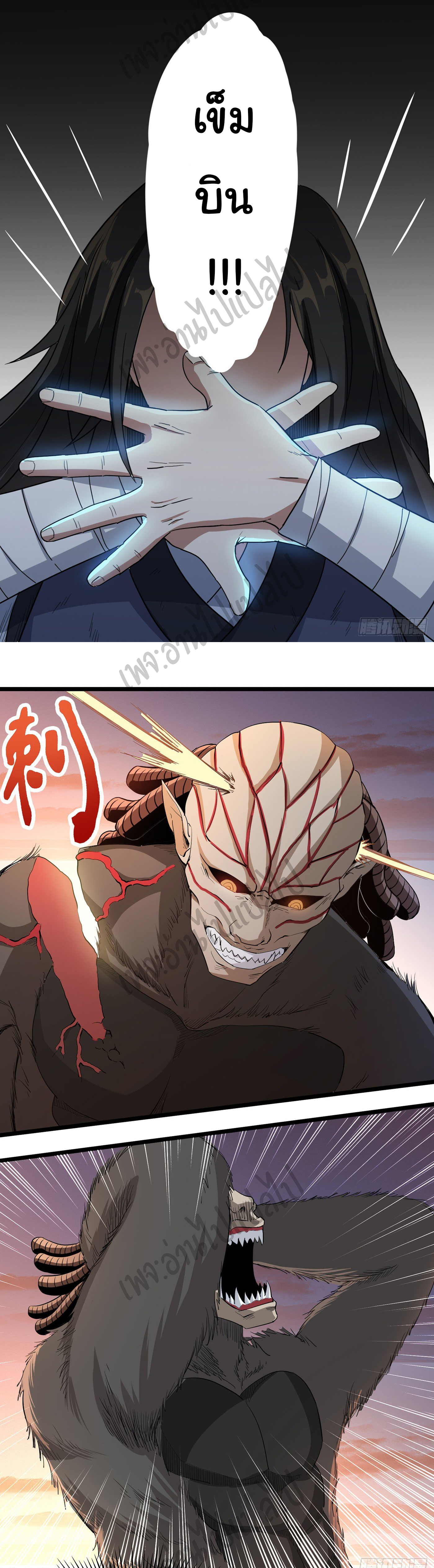 Valkyrie Supreme ตอนที่ 23 หน้า 4