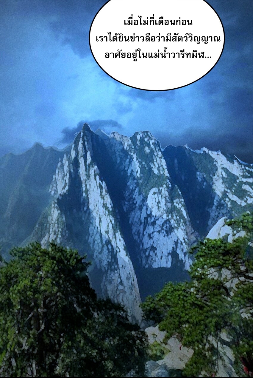 ระบบกลืนกินขั้นสุดยอด ตอนที่ 39 หน้า 34