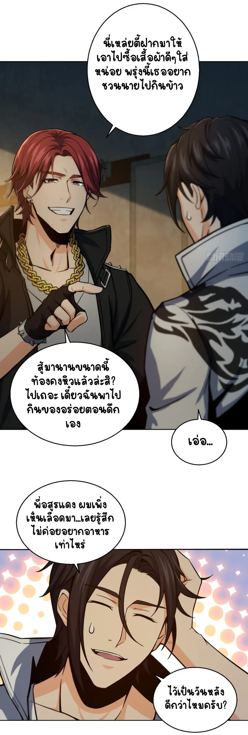All starts with Ubume ตอนที่ 7 หน้า 7