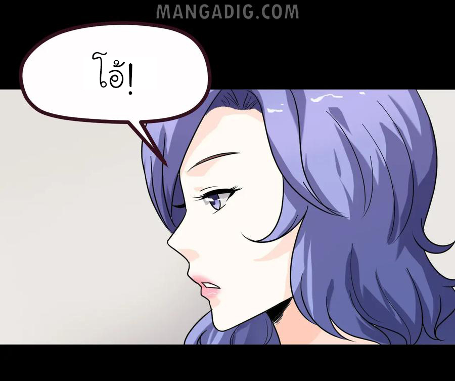 หัวหน้ามาเฟียกลับมาอายุ 16 อีกครั้ง ตอนที่ 9 หน้า 8