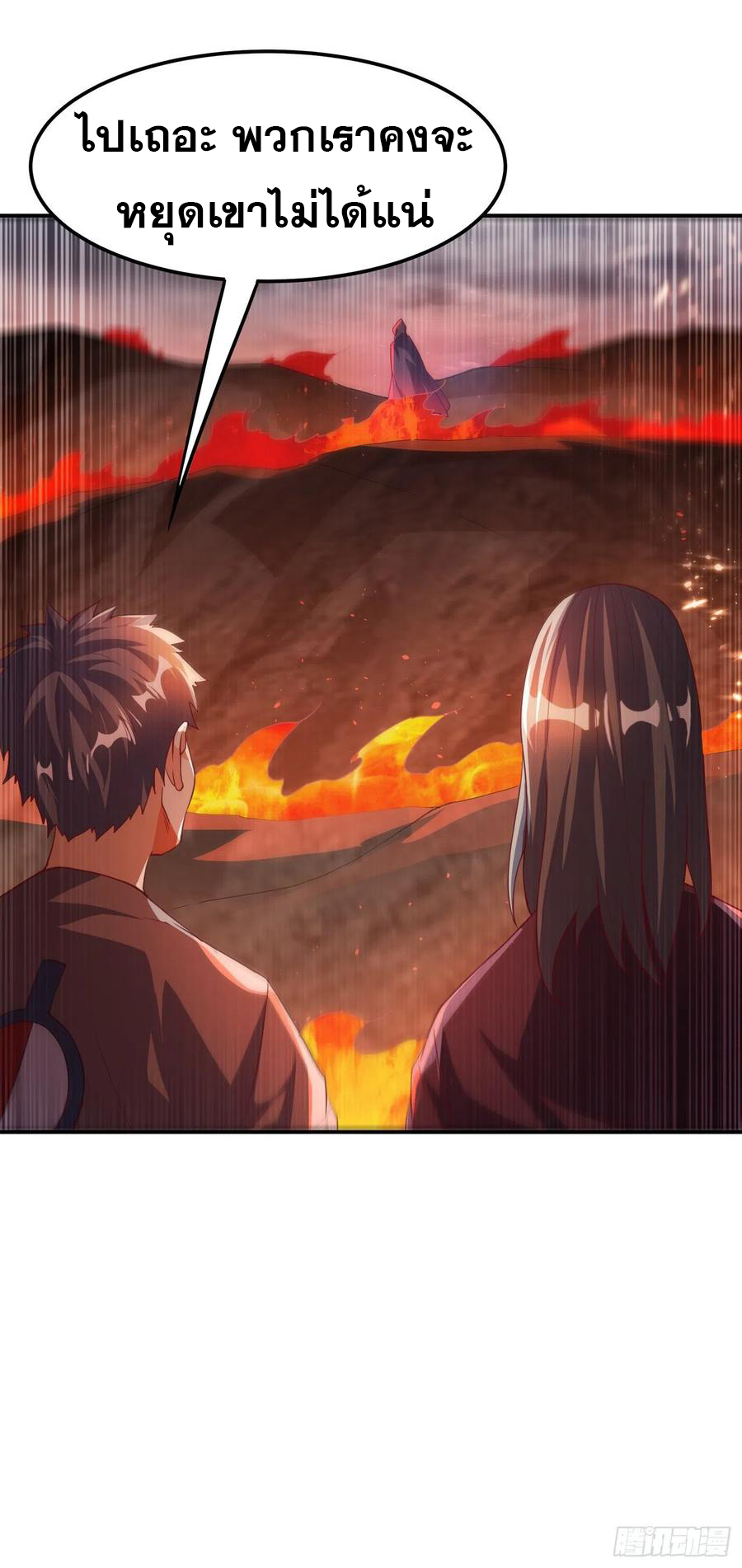 Wu ni ตอนที่ 108 หน้า 31