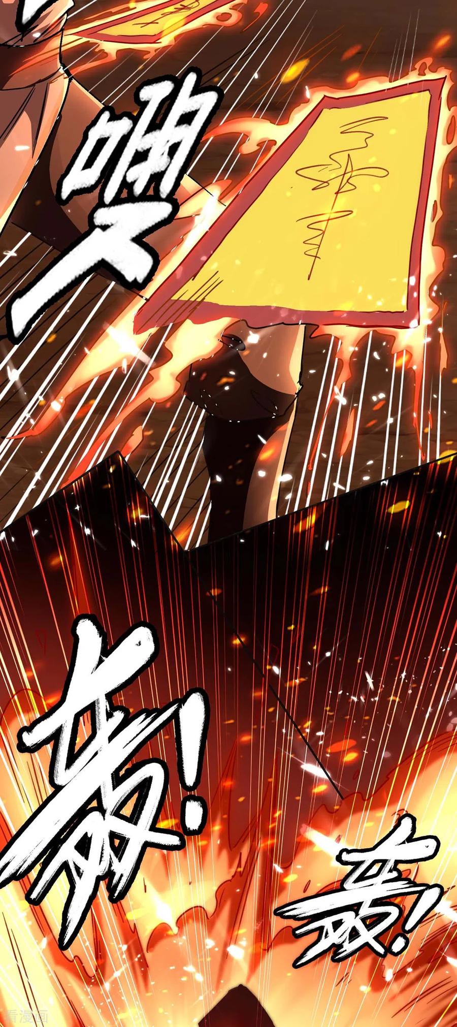 การกลับมาของจักพรรดิ์ ตอนที่ 171 หน้า 33