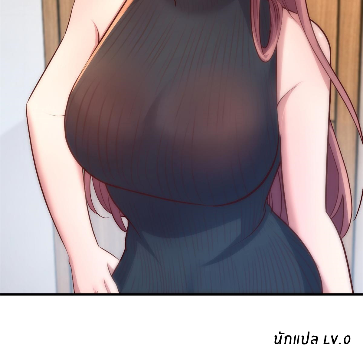 พี่สาวอยากเล่นคุณ ตอนที่ 197 หน้า 29