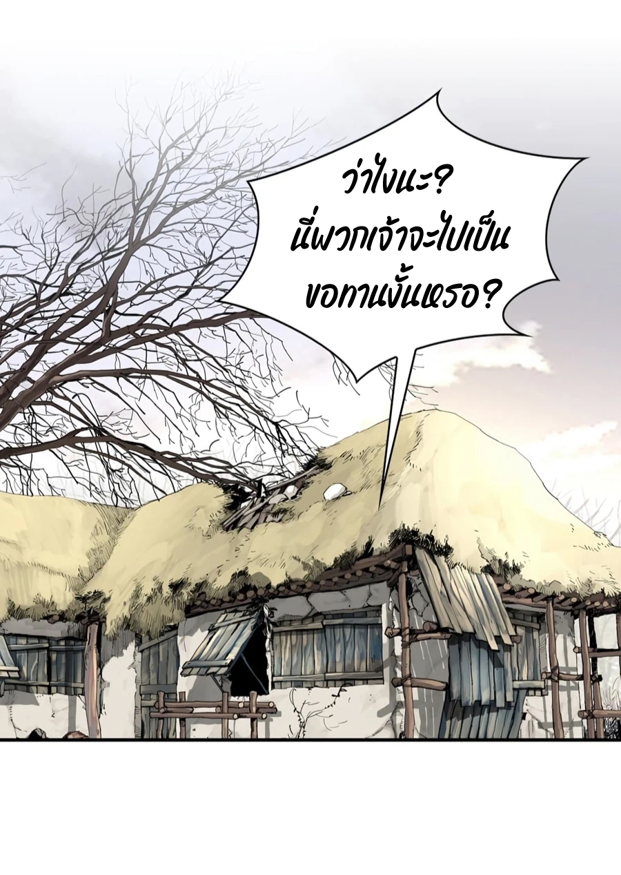 เส้นทางสู่สวรรค์ ตอนที่ 4 หน้า 25