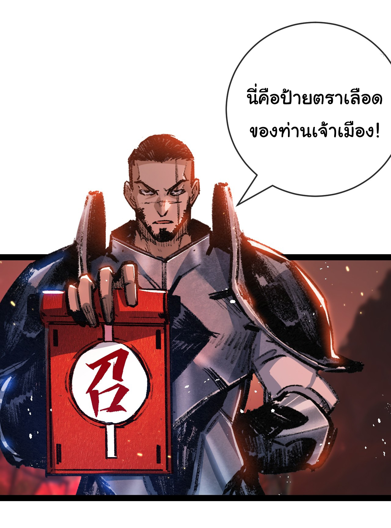 I'm the boss in Magic Moon ตอนที่ 10 หน้า 34