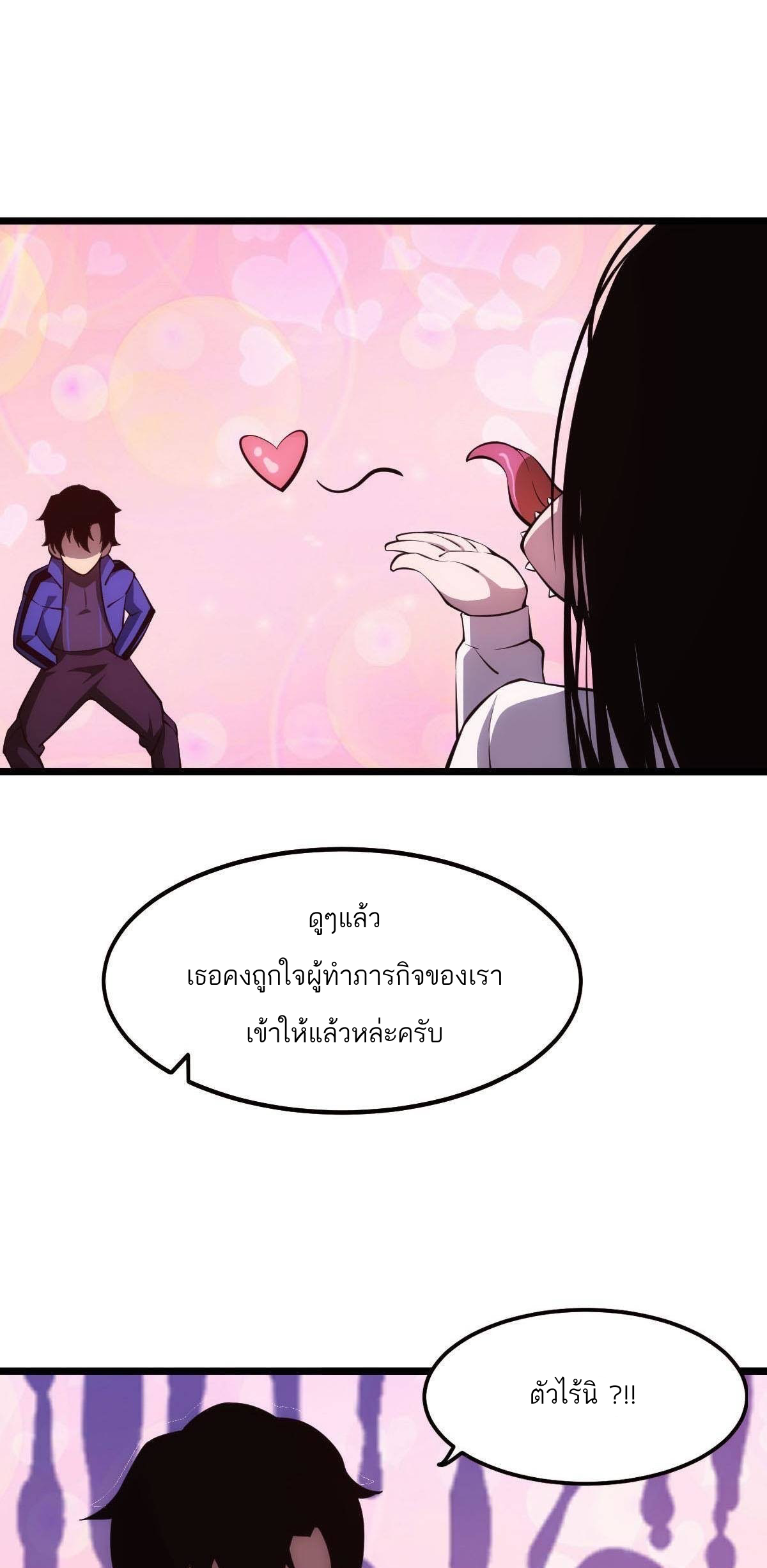 Extremely Evil Game ตอนที่ 4 หน้า 7