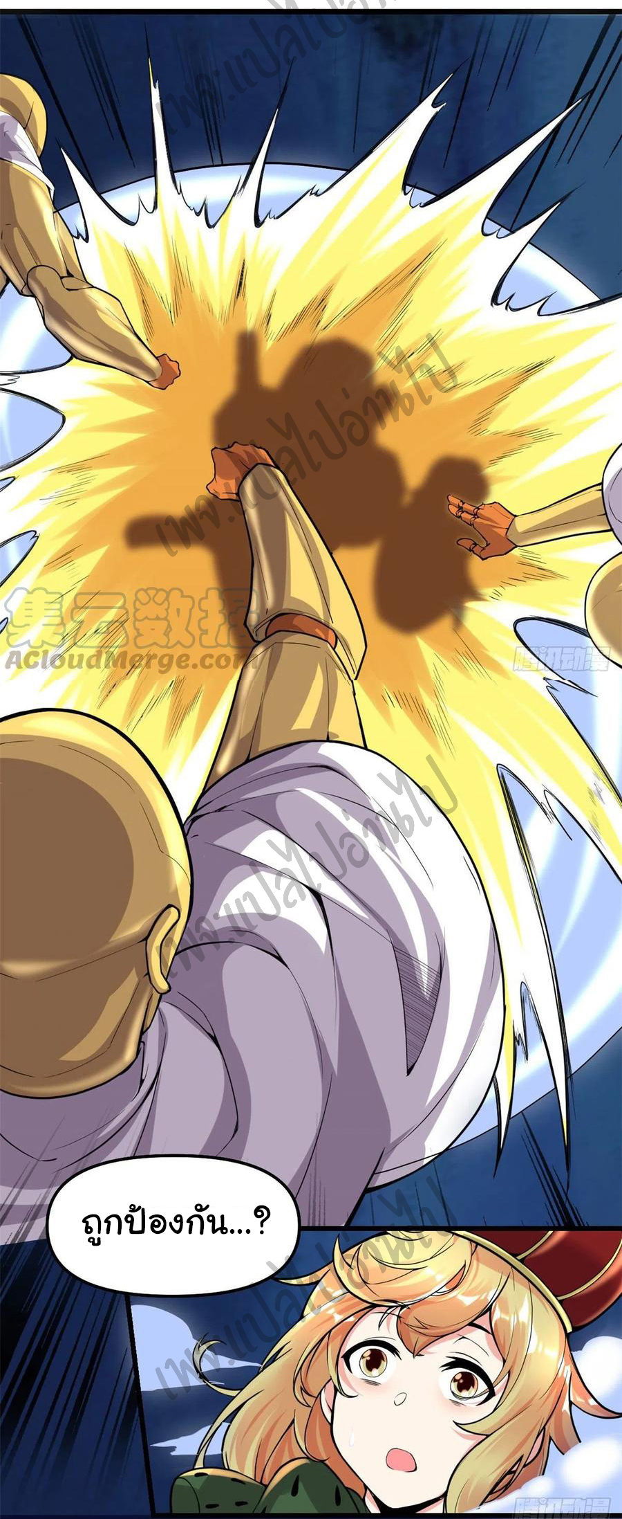 I might be a fake fairy ตอนที่ 141 หน้า 2