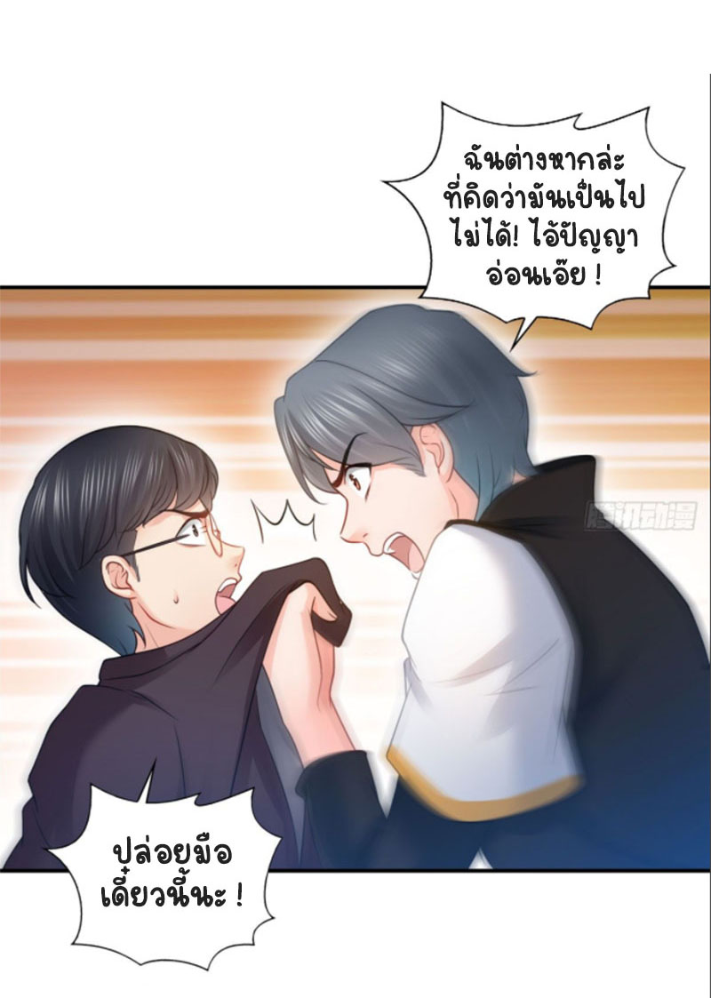 (ชนจีน)Perfect Secret Love The Bad New Wife Is a Little Sweet ตอนที่ 53 หน้า 28