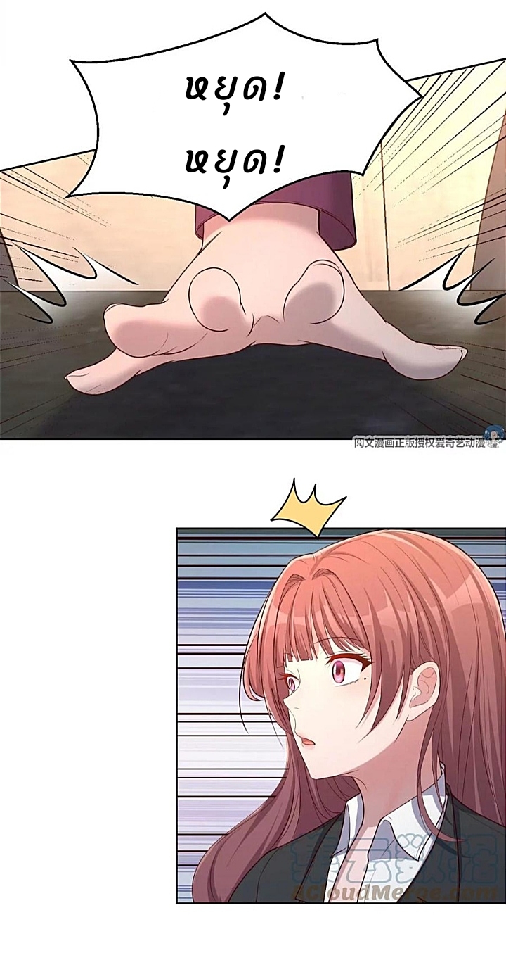 My sister is a famous star – พี่สาวฉันเป็นดาราดัง ตอนที่ 20 หน้า 34