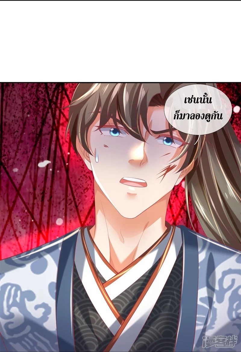 Sky Sword God ตอนที่ 33 หน้า 6