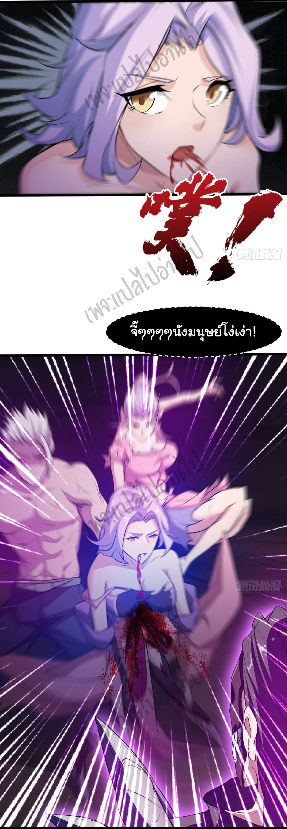 Junior Brother Demon Sovereign is too devoted ตอนที่ 43 หน้า 4