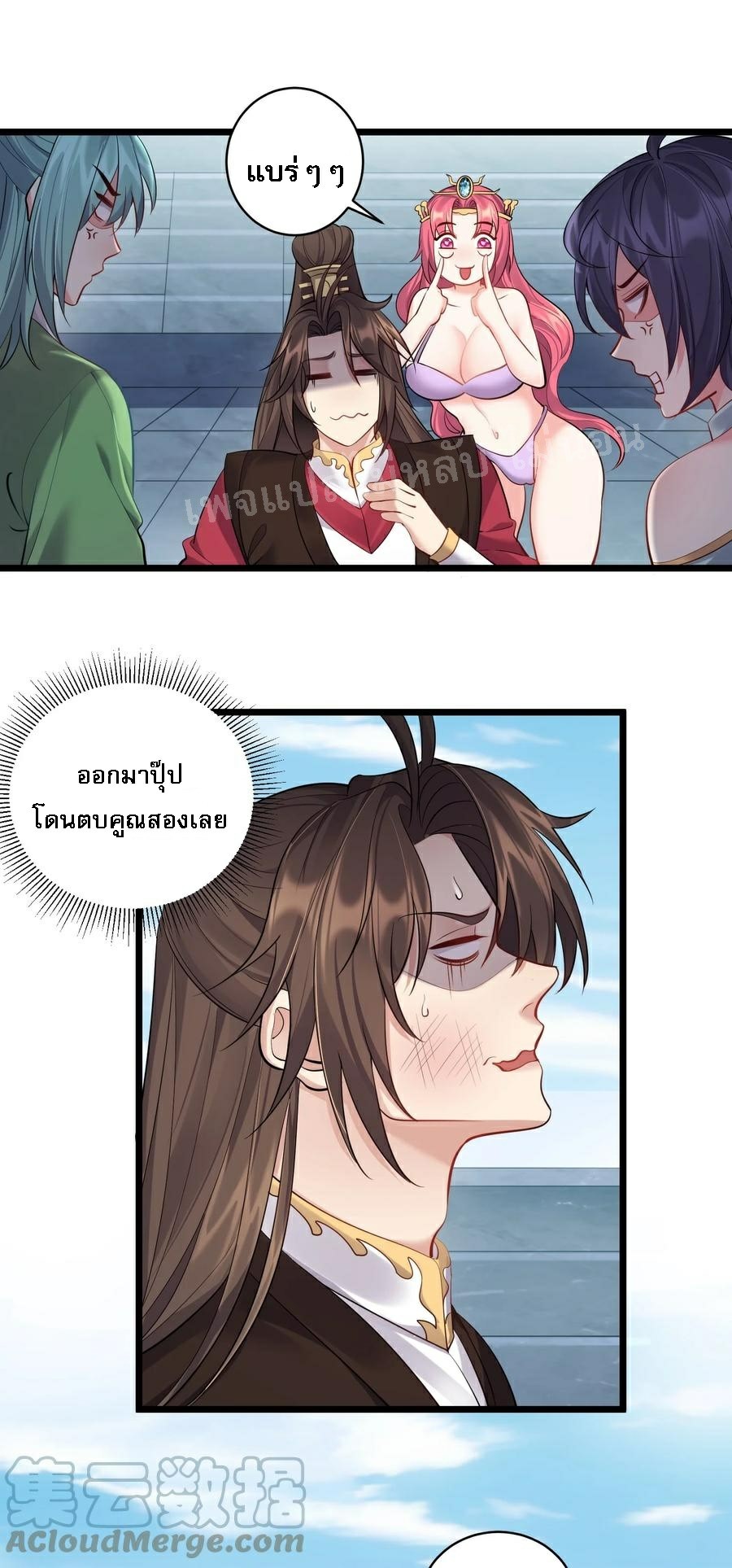 ดันเกิดใหม่เป็นสุดยอดวายร้ายหมายเลขหนึ่ง ตอนที่ 56 หน้า 21