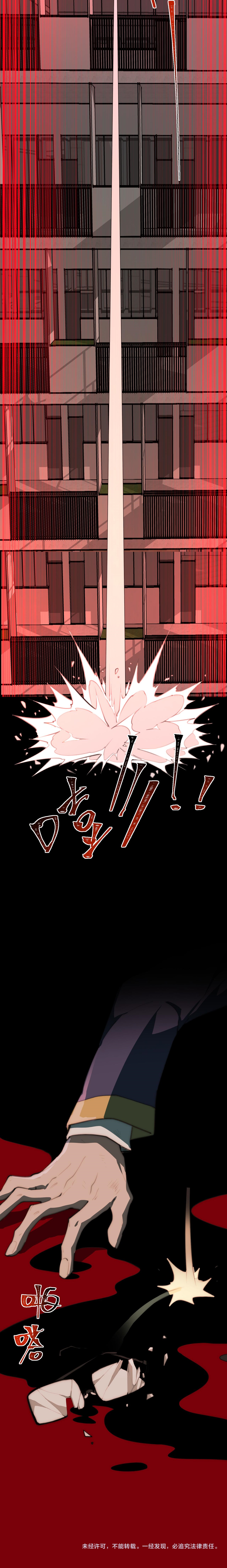 I created an Urban Legend ตอนที่ 57 หน้า 17