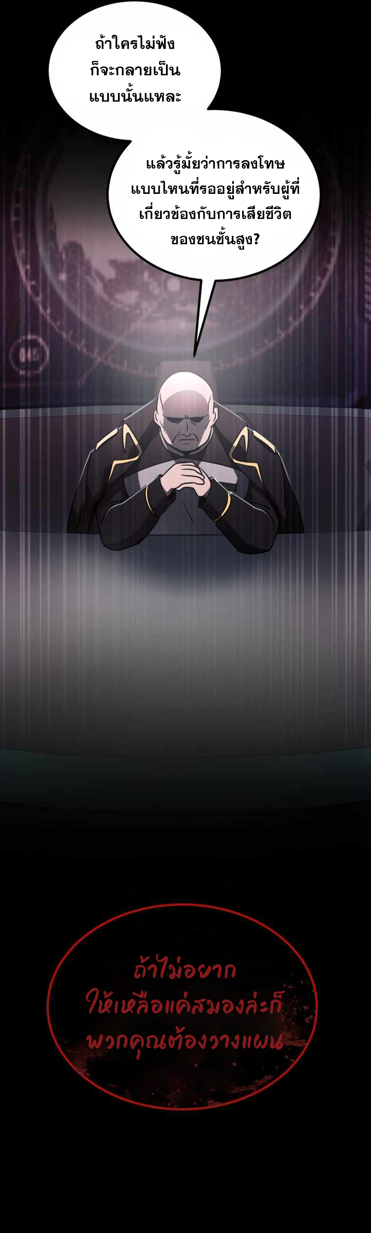 ฉันกลายเป็นสัตว์ประหลาดต่างดาวที่เติบโตได้ ตอนที่ 7 หน้า 12