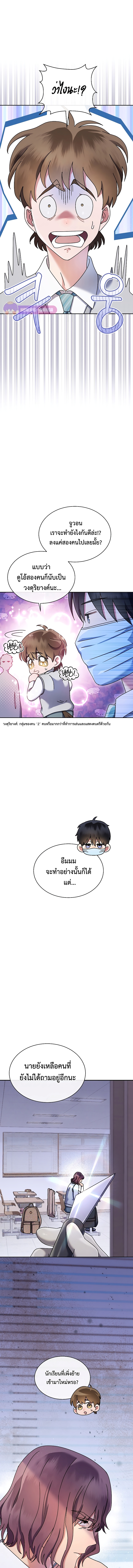 เด็กอัจฉริยะดนตรีจากโรงเรียนศิลปะ คือ ปากานีนี กลับชาติมาเกิด ตอนที่ 6 หน้า 6