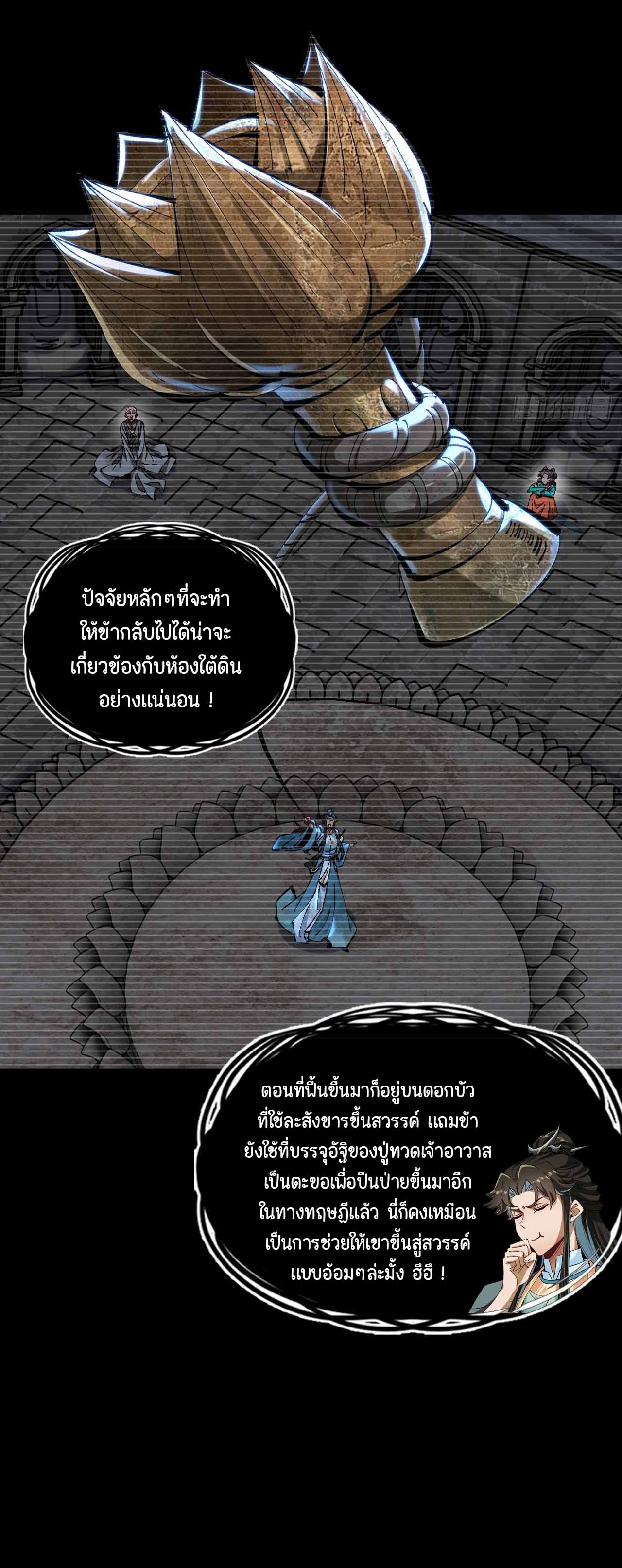 ไม่ใช่แล้วมั้ง ! สุภาพบุรุษก็ต้องระวังด้วยเหรอ ? ตอนที่ 4 หน้า 12