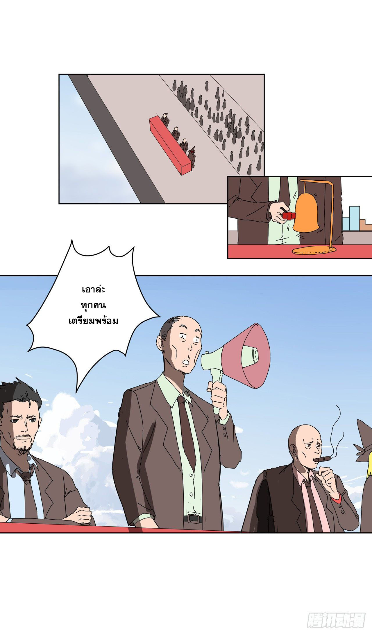 Cultivator vs Superhero (ทันจีน) ตอนที่ 52 หน้า 16