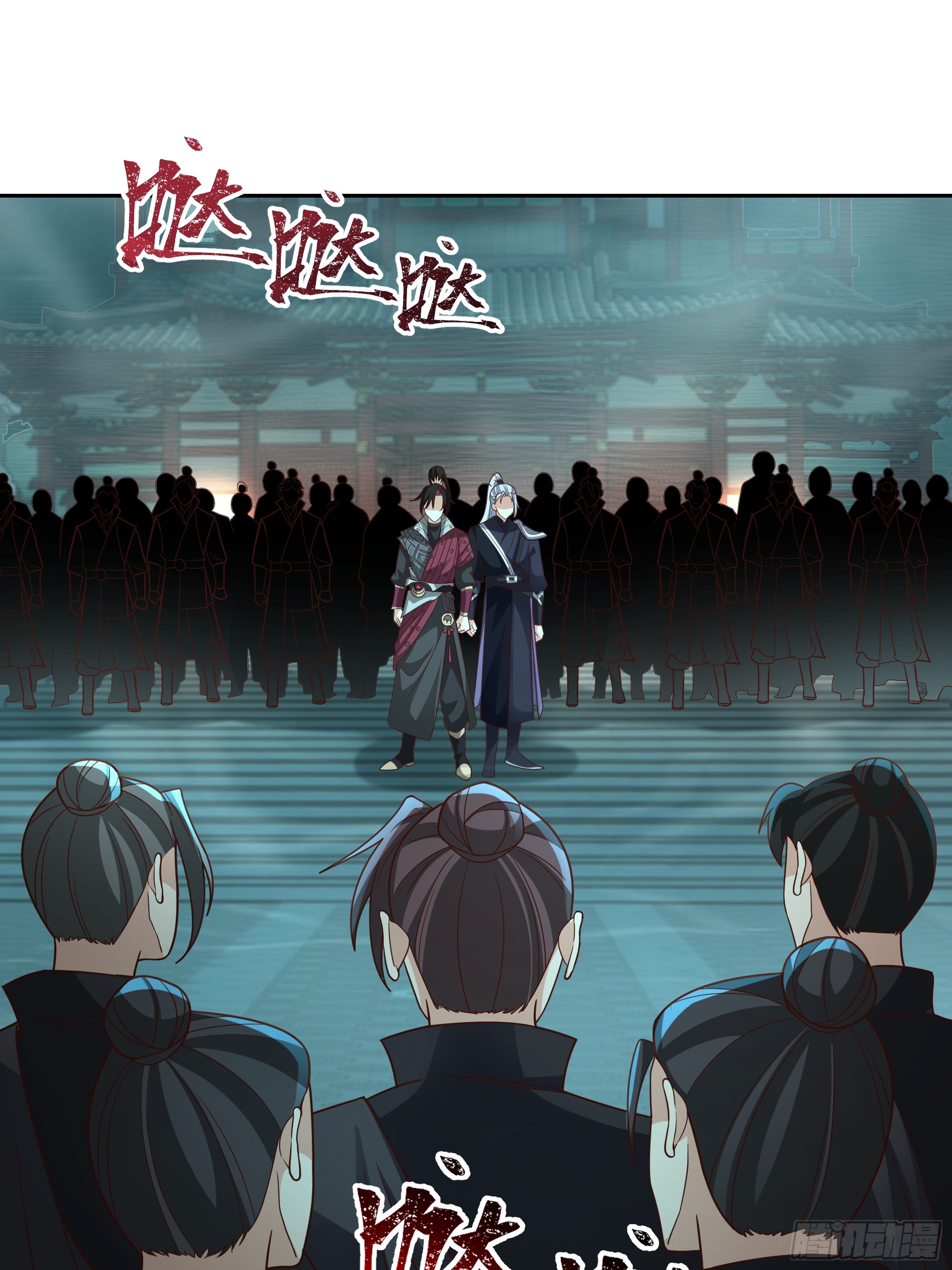 เซียนกระบี่พลังนิวเคลียร์(การ์ตูน) ตอนที่ 11 หน้า 18